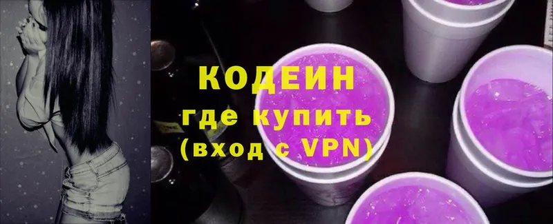 магазин    кракен tor  Codein напиток Lean (лин)  Борисоглебск 